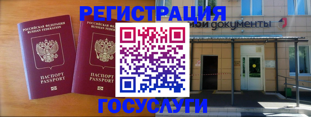 временная регистрация в Севастополе