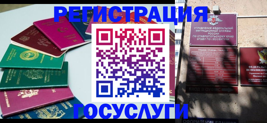 временная регистрация законно в Севастополе
