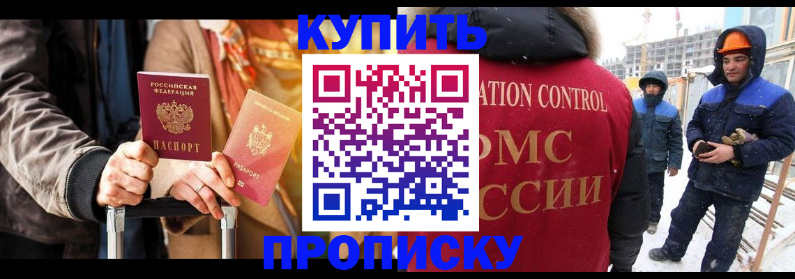 временная регистрация гарантия в Севастополе