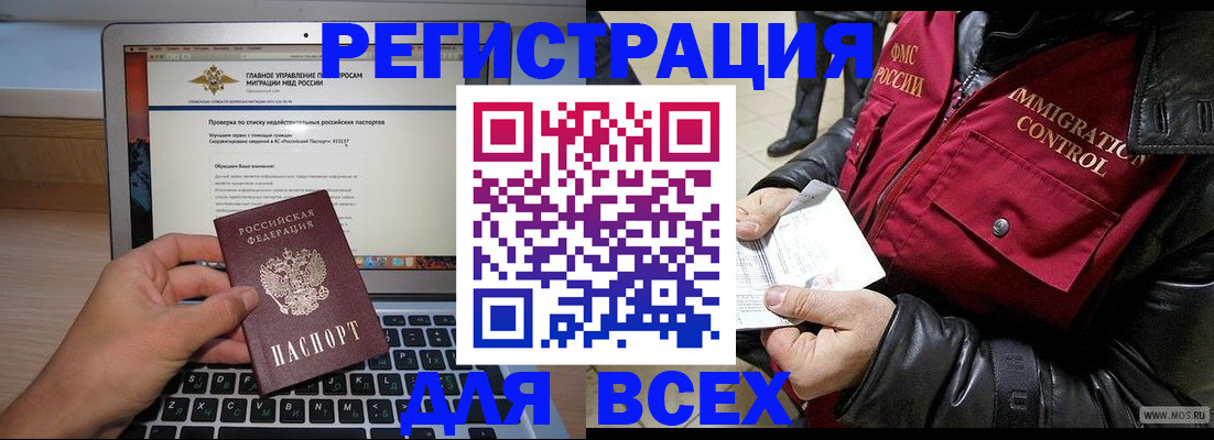 где прописаться в Севастополе
