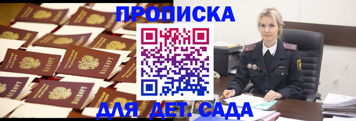 пропишу в квартире в Севастополе