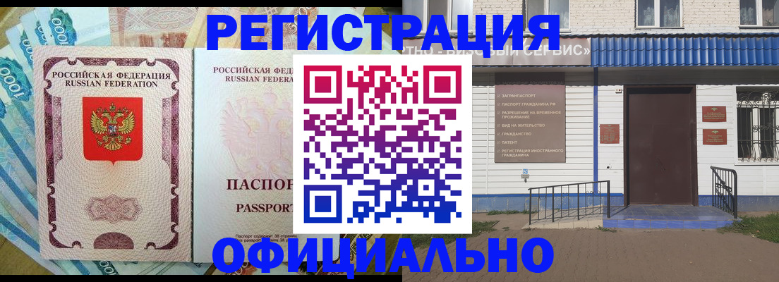 временная регистрация гарантия в Севастополе